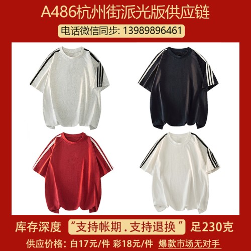 There is no rival in the market that supports return and exchange comparison 230g heavyweight pure cotton three-stripe webbing short-sleeved T-shirt ZD2303